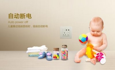儿童用电防护:如何挑选一款安全的儿童插座?