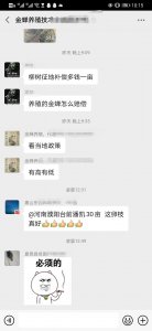 金蝉养殖可行吗?为什么有些人每亩获利近2万?