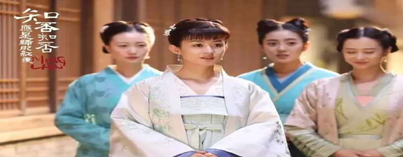 知否大结局是什么