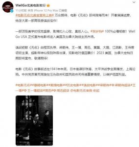 期待!梁朝伟王一博主演电影《无名》将北美上映