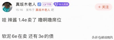 ​白星姐姐出面辟谣RNG不卖！Meiko和爱德朱聊天吃转会瓜