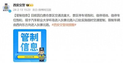 ​14日起，大雁塔北广场喷泉表演、大唐不夜城演出时间调整→
