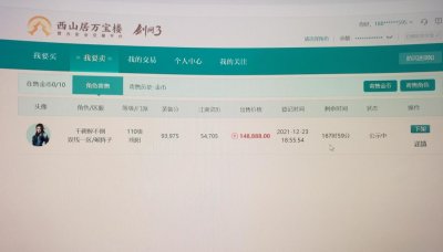 ​剑三：手一滑，账号价格大跌，价值14万的账号，如今1488都没人要