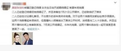 ​景甜张继科分手的原因 现任老公是谁