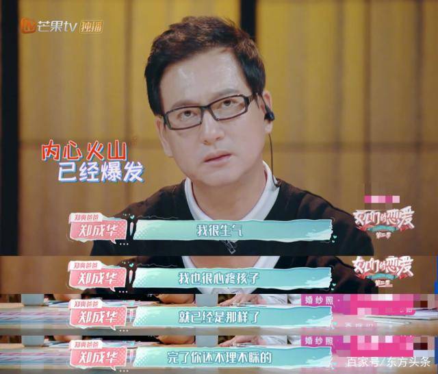 郑爽哄张恒被拒爽爸被气哭 终于知道郑爽为什么和张恒在一起了