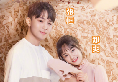 ​郑爽哄张恒被拒爽爸被气哭 终于知道郑爽为什么和张恒在一起了