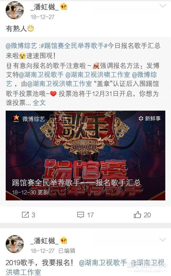 还记得09快女潘虹樾吗?她要去《歌手》踢馆了?