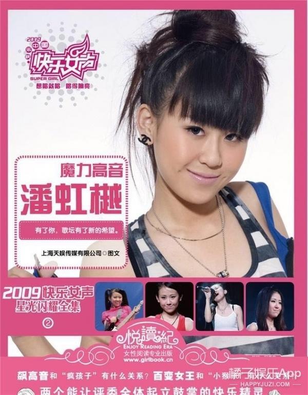还记得09快女潘虹樾吗?她要去《歌手》踢馆了?