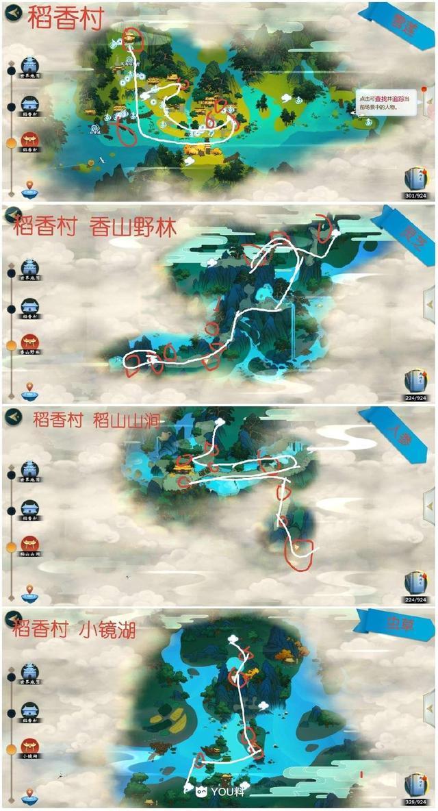 《剑网3指尖江湖》:十全大补汤史上最详细攻略,多图详解分析