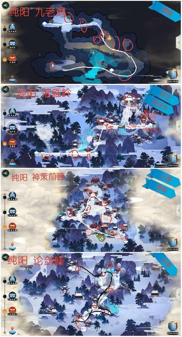 《剑网3指尖江湖》:十全大补汤史上最详细攻略,多图详解分析