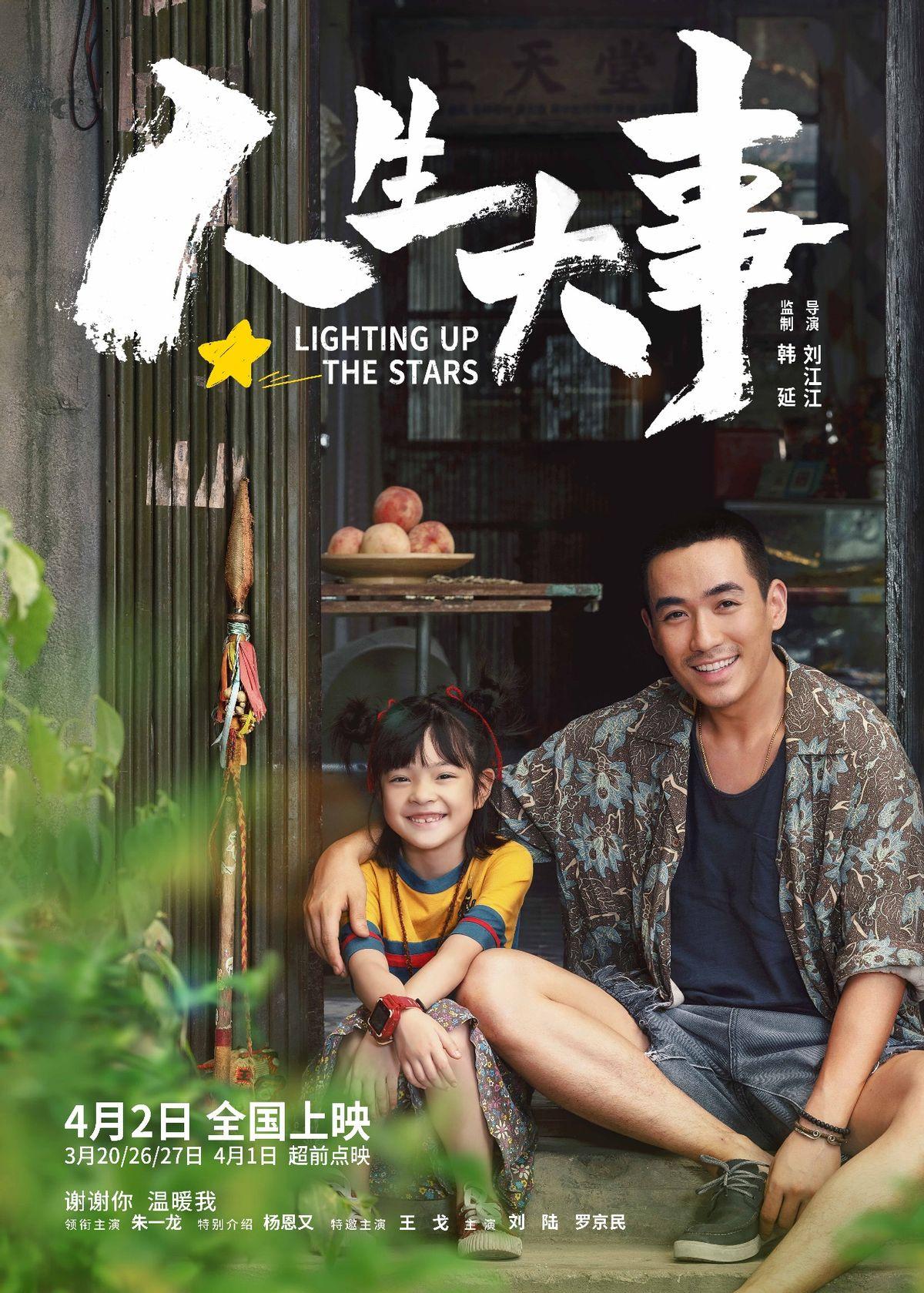 黄晓明演的电影有哪些(黄晓明刚上映的电影)  第3张 黄晓明演的电影有哪些(黄晓明刚上映的电影)  第3张
