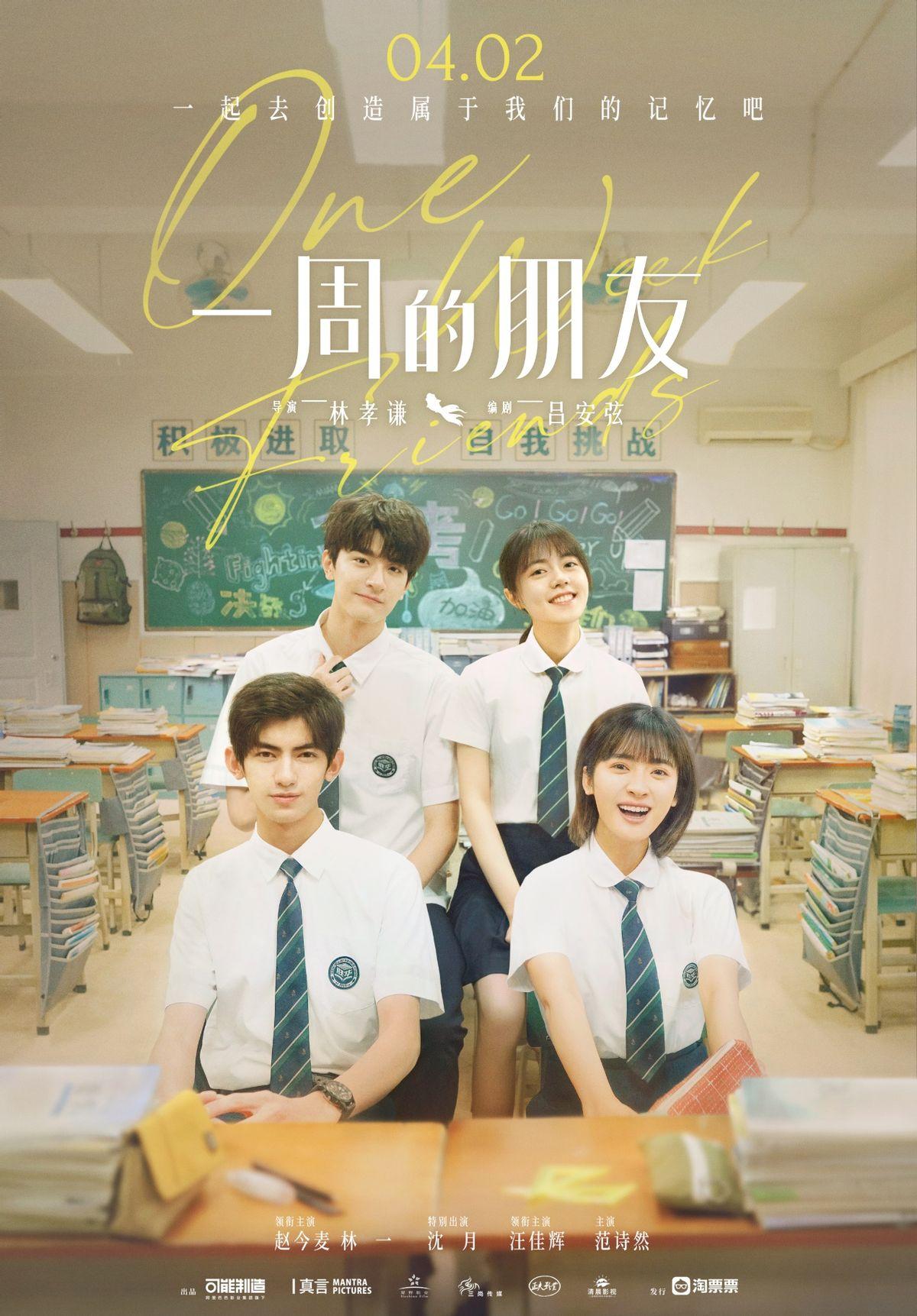 黄晓明演的电影有哪些(黄晓明刚上映的电影)  第5张 黄晓明演的电影有哪些(黄晓明刚上映的电影)  第5张