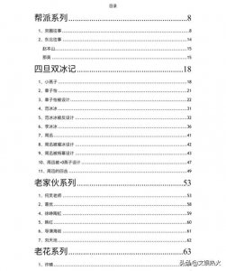 ​微博421是什么意思？明星421页pdf百度云资源免费下载高清地址