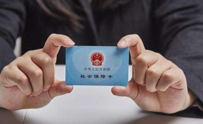 ​社保卡是不是全国通用的