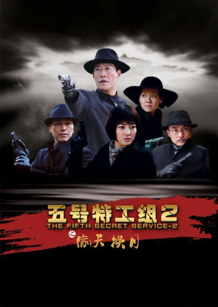 于和伟主演的几部谍战电视剧大全，部部经典，而且女主角都是同一人