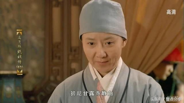 甄嬛传静白是哪位演员(甄嬛传配角静白师太冻龄)(2)