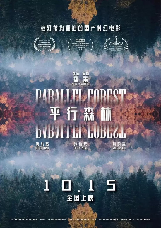 华语科幻大片有哪些电影(盘点2025年最新华语科幻大片)