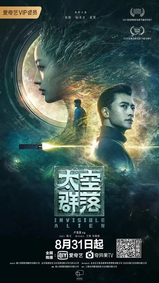 华语科幻大片有哪些电影(盘点2025年最新华语科幻大片)