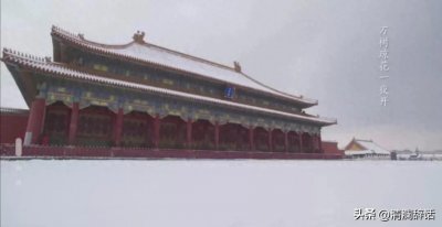 ​北京下雪啦！你知道紫禁城的雪有多美吗？（美图欣赏）