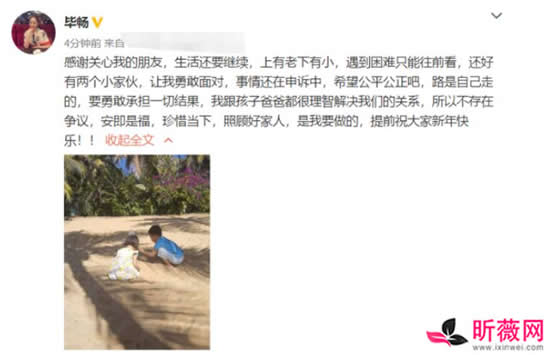 毕畅为什么要离婚 毕畅老公隋宏洋怎么了