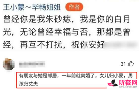毕畅为什么要离婚 毕畅老公隋宏洋怎么了