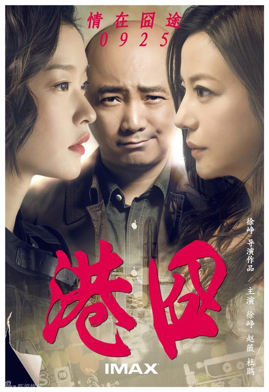 夏洛特烦恼仿的哪部电影(夏洛特烦恼身陷抄袭门)(2)