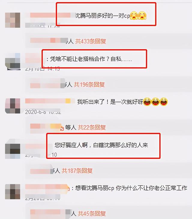 沈腾和老婆吵架了吗（沈腾老婆被骂上热搜）(13)