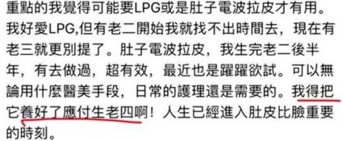 吴佩慈怀四胎的原因（这些女明星都拼了）(3)