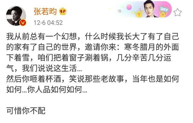 张若昀起诉父亲张健会胜诉吗（张若昀恨透父亲的3点）(10)