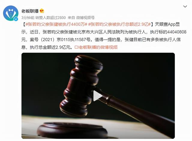 张若昀起诉父亲张健会胜诉吗（张若昀恨透父亲的3点）(2)