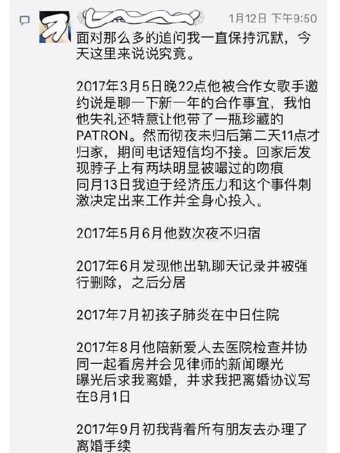 何洁第三者遭锤，黄毅清曝光刁磊前妻朋友圈，曾指责男方婚内出轨