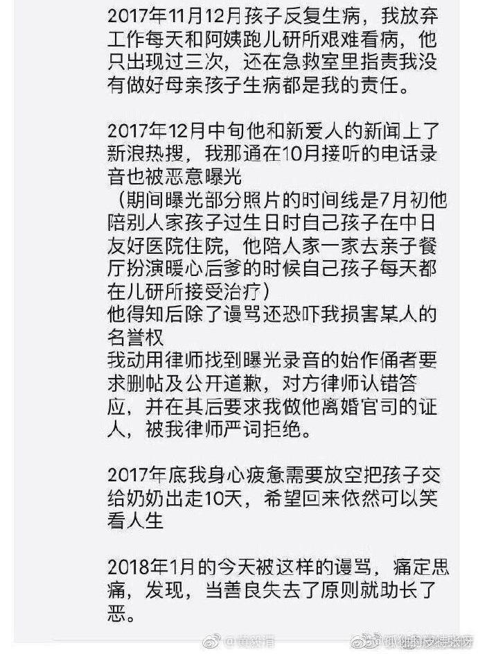 何洁第三者遭锤，黄毅清曝光刁磊前妻朋友圈，曾指责男方婚内出轨