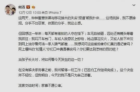 何洁第三者遭锤，黄毅清曝光刁磊前妻朋友圈，曾指责男方婚内出轨