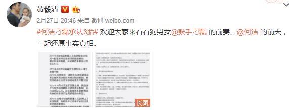 何洁第三者遭锤，黄毅清曝光刁磊前妻朋友圈，曾指责男方婚内出轨