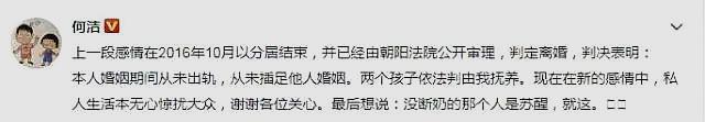 何洁第三者遭锤，黄毅清曝光刁磊前妻朋友圈，曾指责男方婚内出轨