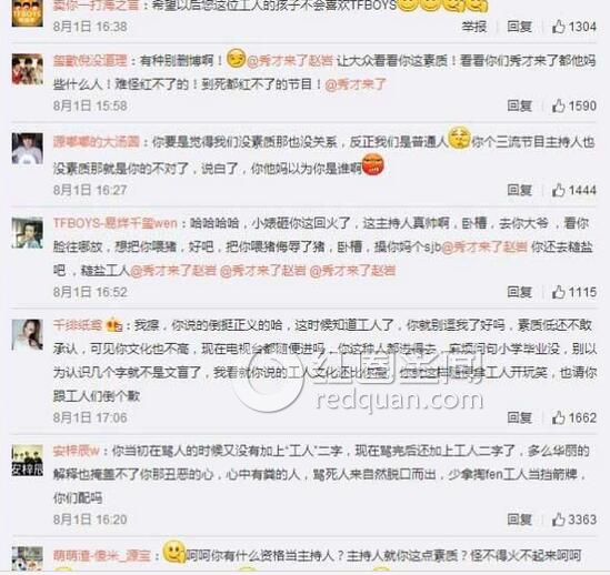 tfboys少年时的素颜照吓人 秀才来了是谁骂tfboys