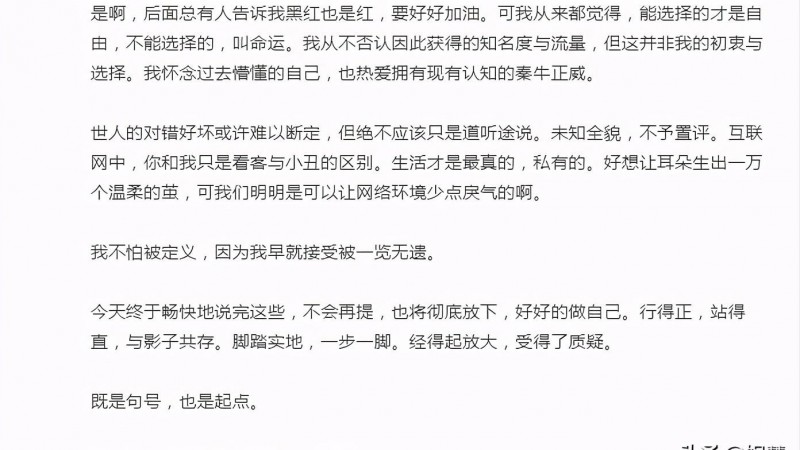 秦牛正威吴亦凡做过吗（与吴亦凡绯闻秦牛正威心路历程）