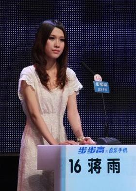 非诚勿扰13号龚美琪