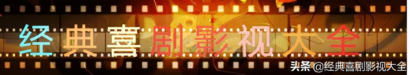 二龙湖浩哥电影系列排名(盘点二龙湖浩哥)(13)
