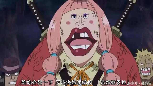 海贼王罗拉的真实身世(海贼王想娶罗拉的神秘人已揭晓)(1)