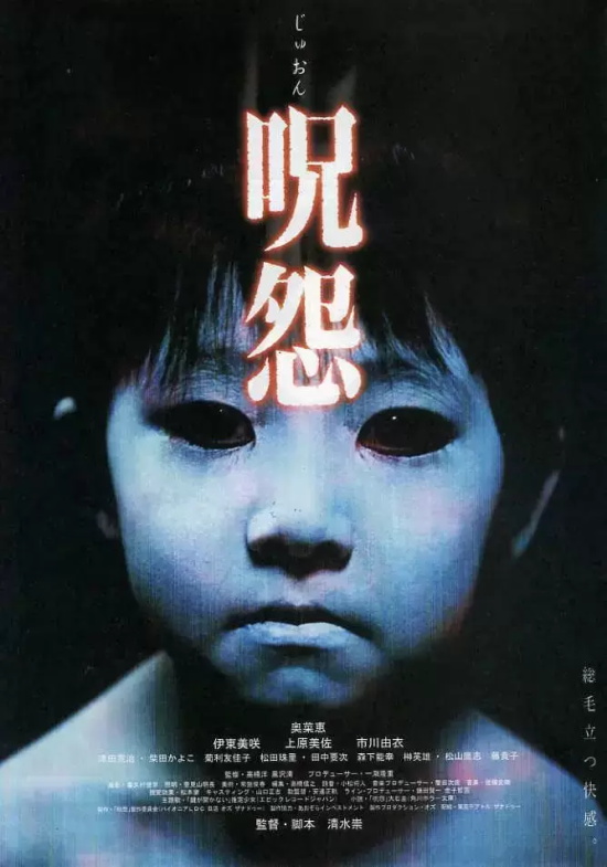 日本经典恐怖电影有哪些(日本恐怖片TOP10盘点)