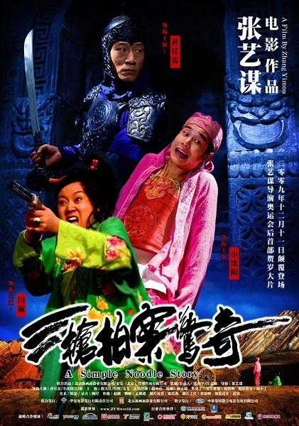 张艺谋最好看的电影是哪部(这21部张艺谋导演的电影中)(16)
