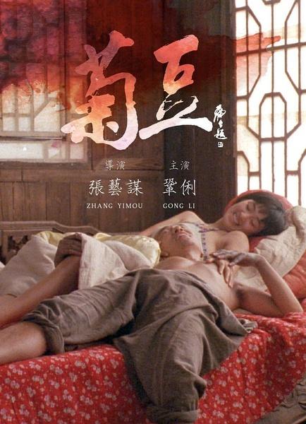 张艺谋最好看的电影是哪部(这21部张艺谋导演的电影中)(2)