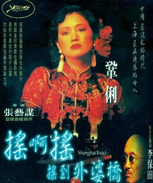 张艺谋最好看的电影是哪部(这21部张艺谋导演的电影中)(6)