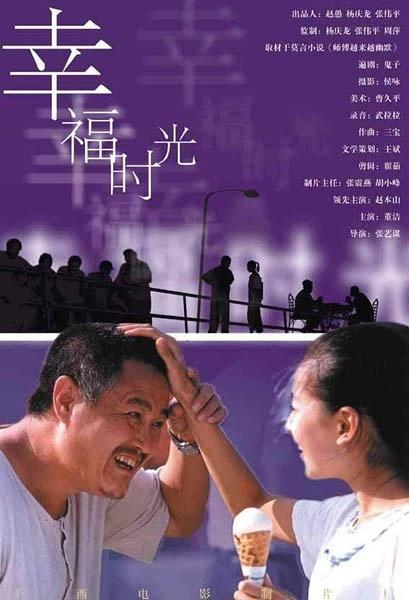 张艺谋最好看的电影是哪部(这21部张艺谋导演的电影中)(11)