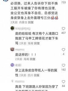 ​银行同事误认遭遇引发热议，网友笑翻评论区！