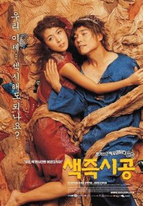 ​青春爱情性喜剧的标杆之作，笑中带泪的爱情故事