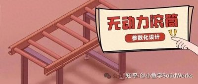 ​【揭秘】参数化设计：机械设计界的黑科技，如何提升效率50%？
