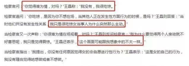 王晶高云翔是哪个王晶(高云翔案王晶将全身而退)