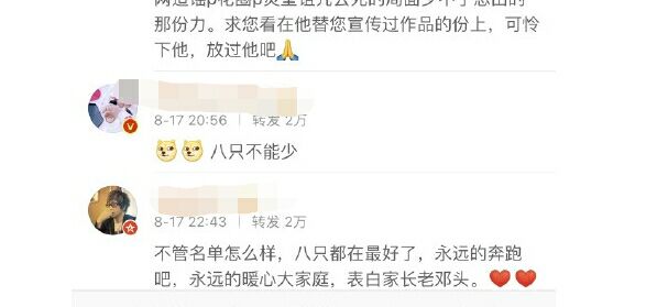 邓超鹿晗为什么是父子(鹿晗和邓超为什么是父子)  第10张